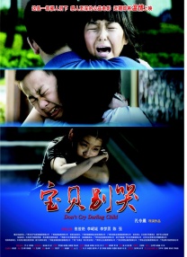 年轻的兄弟姐妹5
